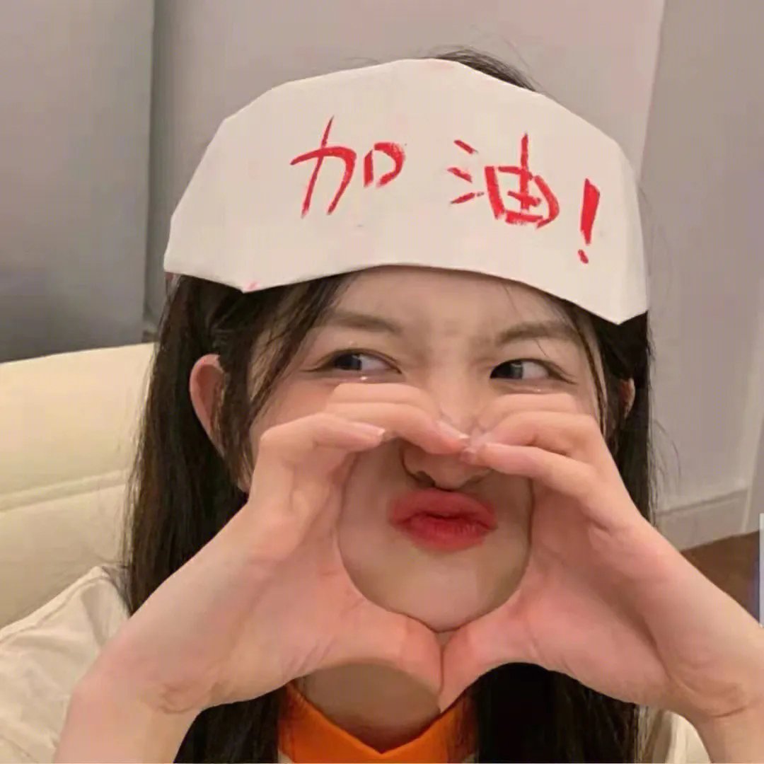 爆红到死吧！！